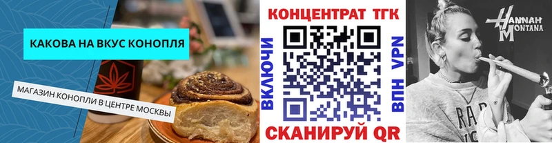 Еда ТГК конопля  Семёнов 