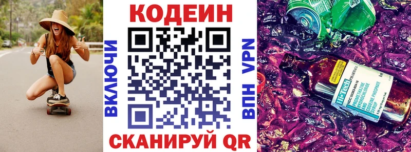 цена наркотик  мориарти состав  Codein напиток Lean (лин)  Семёнов 