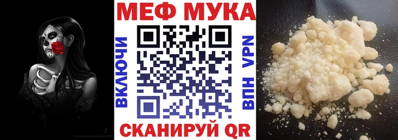 Меф мука  Семёнов 